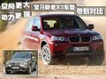 宝马X3（进口） 宝马(进口) 宝马新X3图片