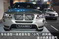 宝马X3（进口） 宝马(进口) 宝马新X3图片