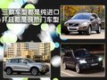 宝马X3（进口） 宝马(进口) 宝马新X3图片