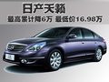 天籁 东风日产 新一代天籁 2010款图片
