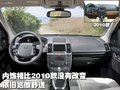 神行者2 路虎 神行者2 2011款图片