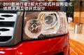 神行者2 路虎 神行者2 2011款图片