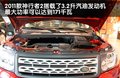神行者2 路虎 神行者2 2011款图片