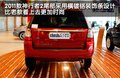 神行者2 路虎 神行者2 2011款图片