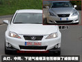雷克萨斯IS 雷克萨斯(凌志) IS 2011款图片