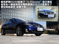 雷克萨斯IS 雷克萨斯(凌志) IS 2011款图片