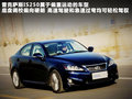 雷克萨斯IS 雷克萨斯(凌志) IS 2011款图片