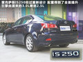 雷克萨斯IS 雷克萨斯(凌志) IS 2011款图片