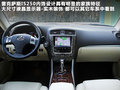 雷克萨斯IS 雷克萨斯(凌志) IS 2011款图片