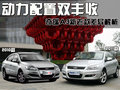 奇瑞A3 奇瑞 新A3 三厢图片