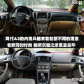 奇瑞A3 奇瑞 新A3 三厢图片