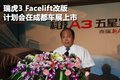 奇瑞A3 奇瑞 新A3 三廂圖片