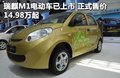 奇瑞A3 奇瑞 新A3 两厢图片