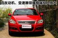 奇瑞A3 奇瑞 新A3 两厢图片