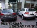 途锐 大众(进口) 途锐 2011款图片