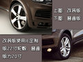 途锐 大众(进口) 途锐 2011款图片