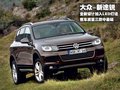 途锐 大众(进口) 新途锐 2011款图片