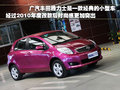 V3菱悦 东南 新菱悦V3图片