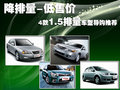 V3菱悦 东南 新菱悦V3图片