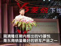 V3菱悦 东南 新菱悦V3图片