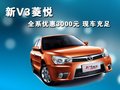 V3菱悦 东南 新菱悦V3图片