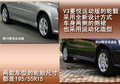 V3菱悦 东南 新菱悦V3图片