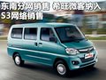 V3菱悦 东南 新菱悦V3图片