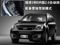 V3菱悦 东南 新菱悦V3图片