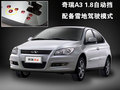 V3菱悦 东南 新菱悦V3图片