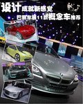 本田CR-Z 本田(进口) 本田CR-Z图片