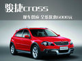 駿捷Cross 中華 駿捷Cross 2010款圖片