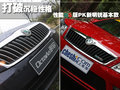 明锐 斯柯达 明锐RS图片