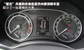 明锐 斯柯达 明锐RS图片