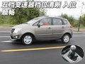 長安CX20 長安 長安CX-20圖片
