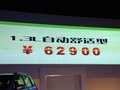 长安CX20 长安CX-20上市现场图片