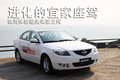福美来 海马汽车 福美来三代图片