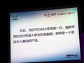 福美来 福美来三代上市现场图片