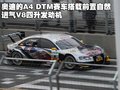 奥迪A4L 奥迪 A4L 2011款图片