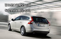 沃尔沃V60 沃尔沃(进口) V60图片