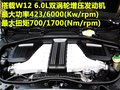 欧陆 宾利 新Continental GT图片