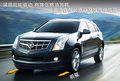 凯迪拉克SRX 凯迪拉克(进口) SRX 2011款图片