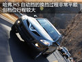 哈弗H5 长城 哈弗H5 欧风版绿静图片