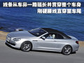 宝马6系 宝马(进口) 6系 coupe图片
