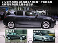 雷克萨斯CT 雷克萨斯(凌志) 雷克萨斯CT200h图片