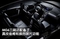 MG6 MG MG6 Saloon图片