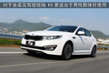 K5凯酷 东风悦达起亚 K5图片