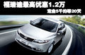福瑞迪 东风悦达起亚 福瑞迪 2011款图片