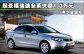 福瑞迪 东风悦达起亚 福瑞迪 2011款图片