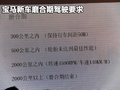宝马3系 华晨宝马 新3系 2011款图片
