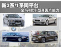 宝马3系 华晨宝马 新3系 2011款图片